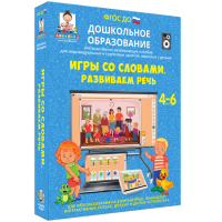 Игры со словами. Развиваем речь