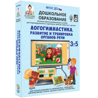 Логогимнастика. Развитие и тренировка органов речи