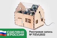 Образовательный набор «Умный дом ЙоТик М2» (Цифровая лаборатория по физике)