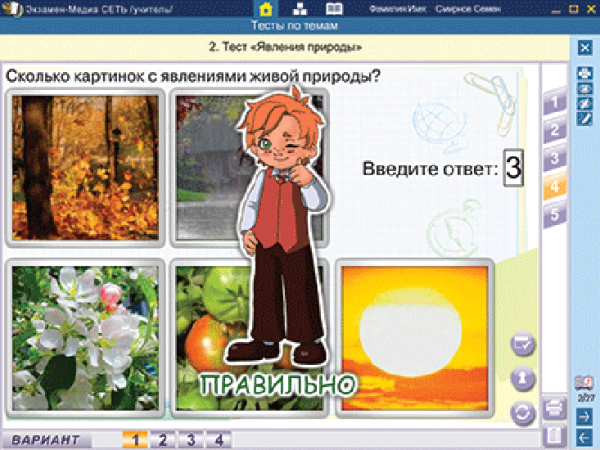 Сетевая версия. Тесты. Окружающий мир. 1 класс