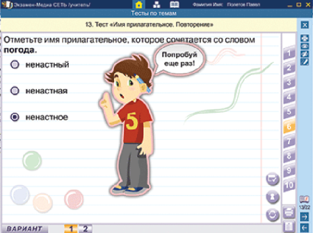 Сетевая версия. Тесты. Русский язык 4 класс