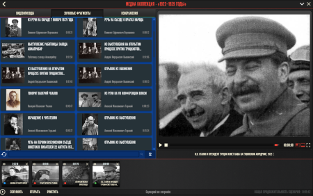 История СССР. 1922–1939 годы