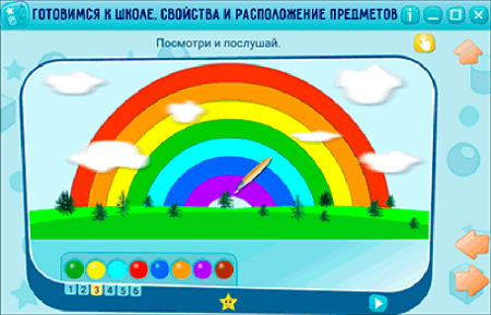 Готовимся к школе. Свойства и расположение предметов Готовимся к школе. Свойства и расположение предметов