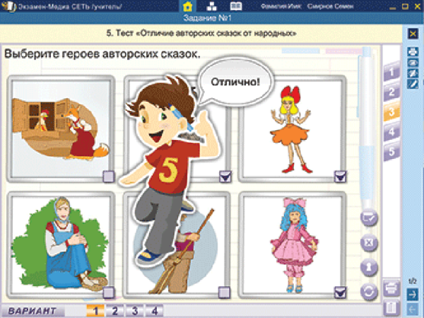 Сетевая версия. Тесты. Литературное чтение 1 класс