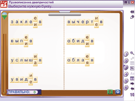 Наглядный русский язык. 7 класс