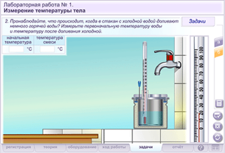 Лабораторные работы по физике 8 класс. Сетевая версия Лабораторные работы по физике 8 класс. Сетевая версия