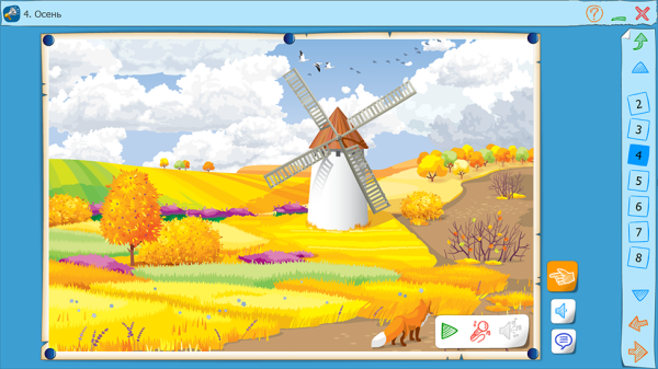 Смотри и говори. Мой первый словарь