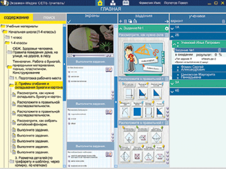 Сетевая версия. ОБЖ Технология. 1-4 класс