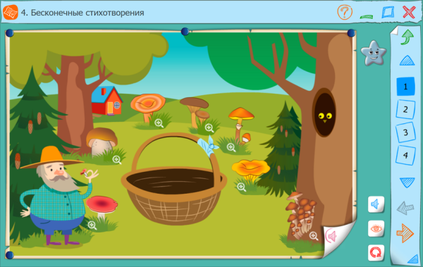 Готовимся к школе. Развитие речи. Смотрим, слышим, говорим.