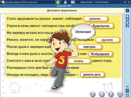 Сетевая версия. ОБЖ Технология. 1-4 класс