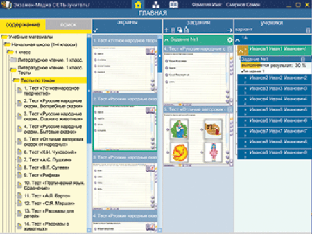 Сетевая версия. Тесты. Литературное чтение 1 класс