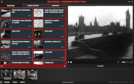 История СССР. Революционный кризис в России История СССР. Революционный кризис в России