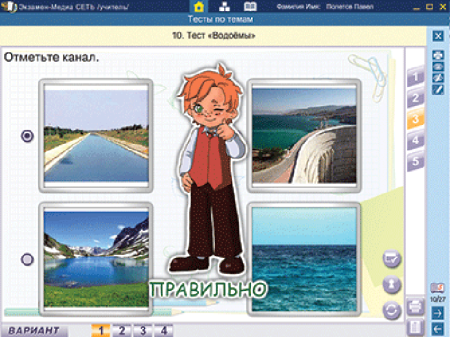 Сетевая версия. Тесты. Окружающий мир. 2 класс