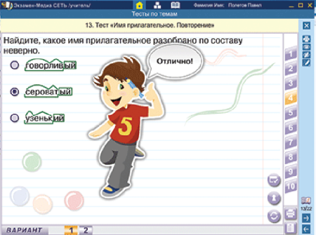 Сетевая версия. Тесты. Русский язык 4 класс