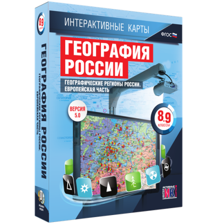 Интерактивные карты. География России. 9 класс. Географические регионы России. Европейская часть Интерактивные карты. География России. 9 класс. Географические регионы России. Европейская часть