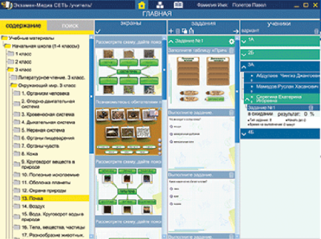Сетевая версия. 3 класс. Математика, Русский язык, Окружающий мир, Литературное чтение