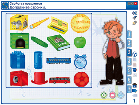 Математика 1 класс. Числа до 20. Числа и величины. Арифметические действия. Геометрические фигуры и величины. Текстовые задачи. Пространственные отношения