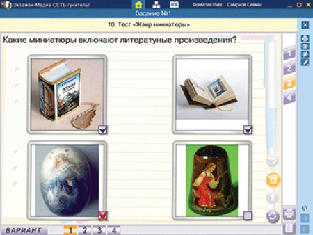 Сетевая версия. Тесты. Литературное чтение 2 класс