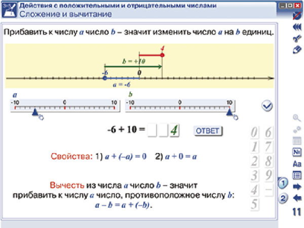 Наглядная математика. 6 класс