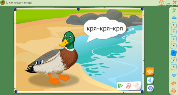 Говорящие картинки. Слушаем и повторяем