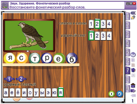 Русский язык 4 класс. Звуки и буквы. Состав слова. Слово, текст, предложение. Синтаксис и пунктуация. Лексика