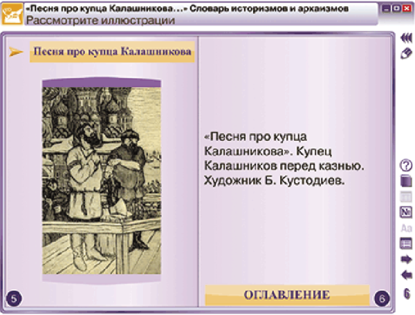 Наглядная литература. 7 класс