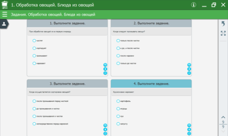 ТЕХНОЛОГИЯ. Кулинария