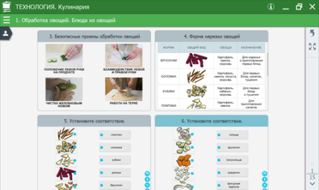 ТЕХНОЛОГИЯ. Кулинария