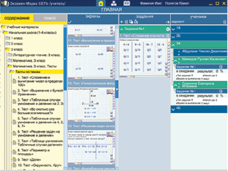 Сетевая версия. Тесты. Математика 3 класс