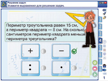 Математика 3 класс. Геометрические фигуры и величины. Текстовые задачи. Пространственные отношения