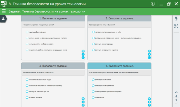 ТЕХНОЛОГИЯ. Кройка и шитье