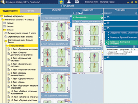 Сетевая версия. Тесты. Окружающий мир. 3 класс