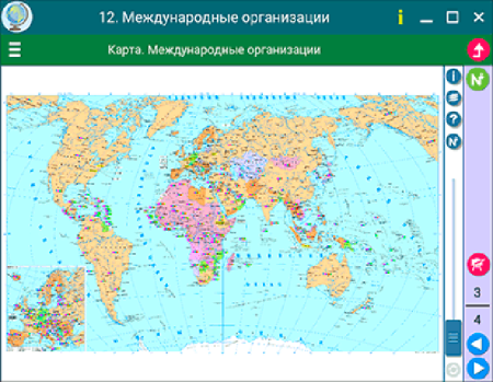 Наглядная география. Экономическая и социальная география зарубежных стран. 10 класс Наглядная география. Экономическая и социальная география зарубежных стран. 10 класс