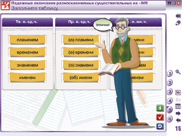 Наглядный русский язык. 5 класс