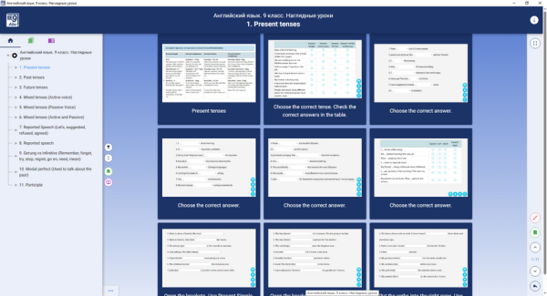 Библиотека электронных образовательных ресурсов. Английский язык. 9 класс. Наглядные уроки