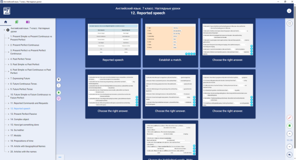 Библиотека электронных образовательных ресурсов. Английский язык. 7 класс. Наглядные уроки