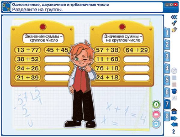 Математика 3 класс. Числа до 1000. Числа и величины. Арифметические действия