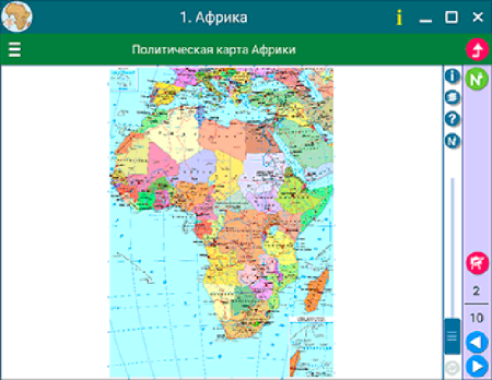 Наглядная география. География материков и океанов. 7 класс