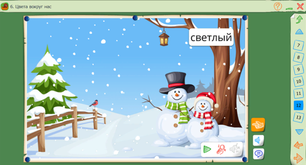 Говорящие картинки. Слушаем и повторяем