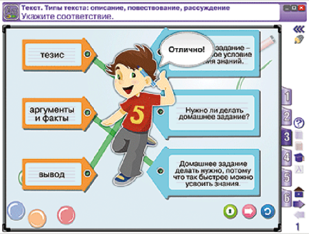Русский язык 3 класс. Слово, текст, предложение. Состав слова. Орфография Русский язык 3 класс. Слово, текст, предложение. Состав слова. Орфография