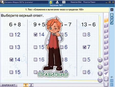 Сетевая версия. Тесты. Математика 3 класс