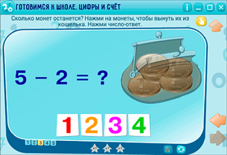 Готовимся к школе. Цифры и счет