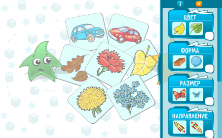 Готовимся к школе. Для интерактивных столов. Свойства и расположение предметов.