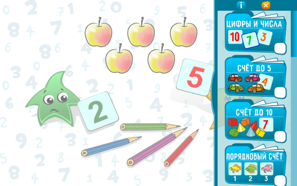 Готовимся к школе. Для интерактивных столов. Цифры и счёт.