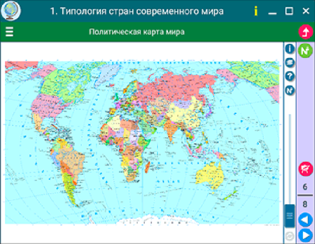 Наглядная география. Экономическая и социальная география зарубежных стран. 10 класс Наглядная география. Экономическая и социальная география зарубежных стран. 10 класс