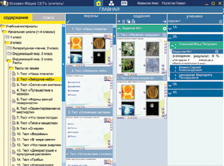 Сетевая версия. Тесты. Окружающий мир. 2 класс
