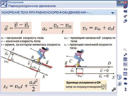 Наглядная физика. 9 класс