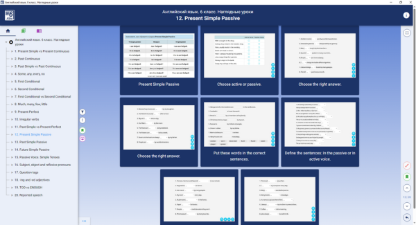 Библиотека электронных образовательных ресурсов. Английский язык. 6 класс. Наглядные уроки