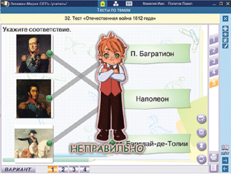 Сетевая версия. Тесты. Окружающий мир. 4 класс Сетевая версия. Тесты. Окружающий мир. 4 класс