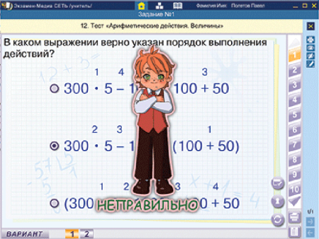 Сетевая версия. Тесты. Математика 4 класс Сетевая версия. Тесты. Математика 4 класс